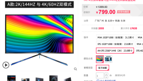 松人显示器踩坑实录 松人显示器踩坑实录